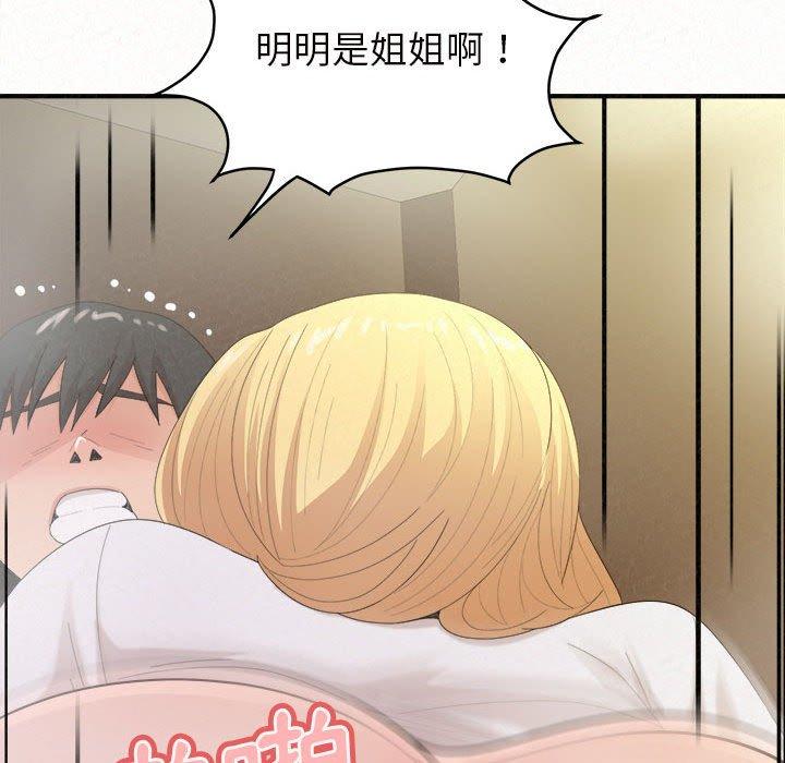 [韩国漫画] 姐姐都哈我 剧情,熟女人妻,巨乳大奶#[178P]-94