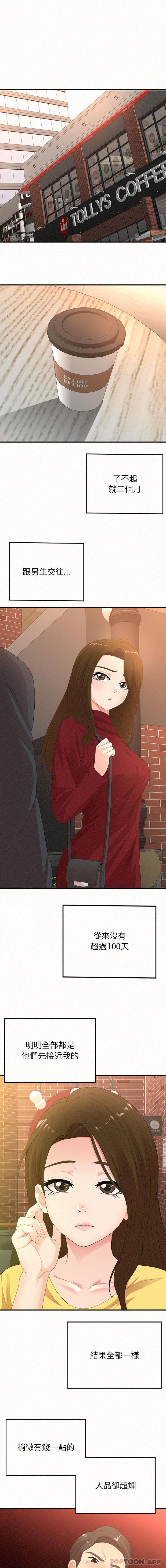 [韩国漫画] 姐姐都哈我 剧情,熟女人妻,巨乳大奶#[16P]-1