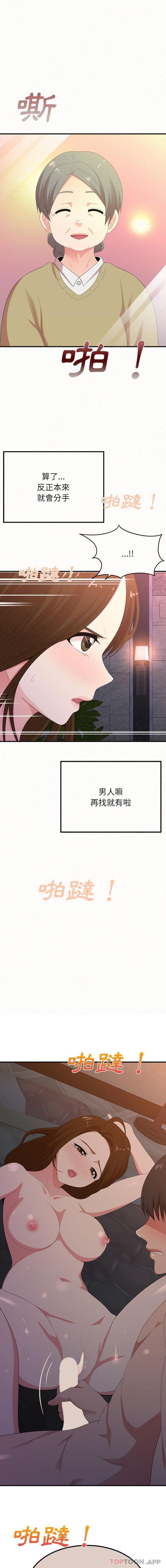 [韩国漫画] 姐姐都哈我 剧情,熟女人妻,巨乳大奶#[16P]-10