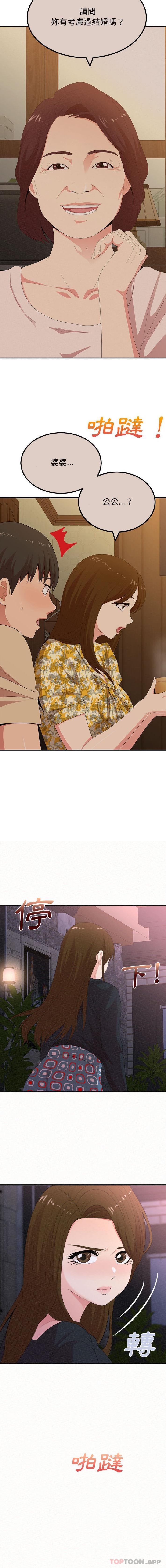 [韩国漫画] 姐姐都哈我 剧情,熟女人妻,巨乳大奶#[16P]-11