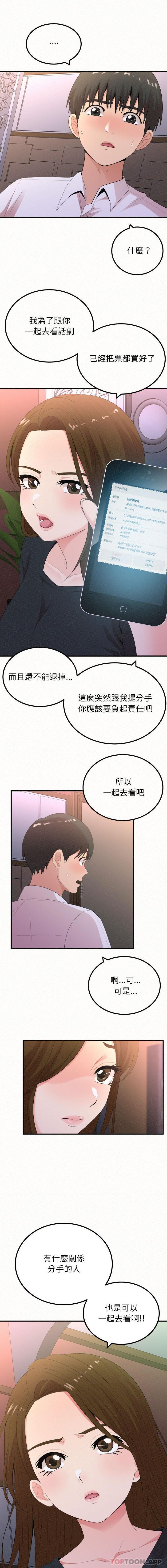 [韩国漫画] 姐姐都哈我 剧情,熟女人妻,巨乳大奶#[16P]-13