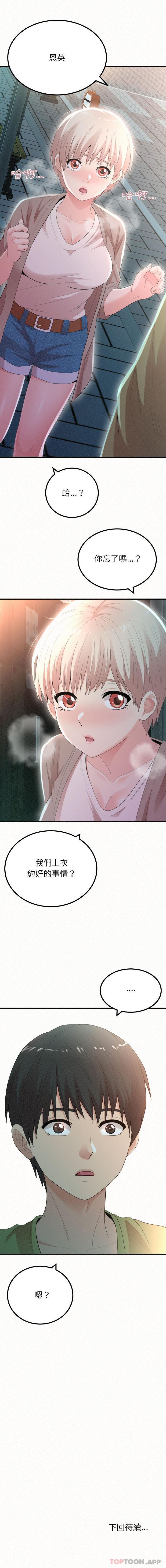 [韩国漫画] 姐姐都哈我 剧情,熟女人妻,巨乳大奶#[16P]-16