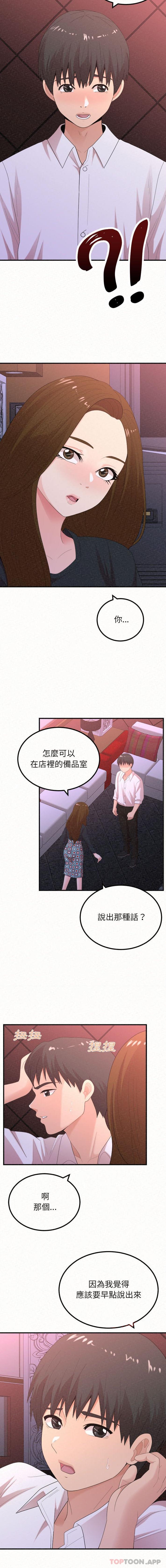 [韩国漫画] 姐姐都哈我 剧情,熟女人妻,巨乳大奶#[16P]-6