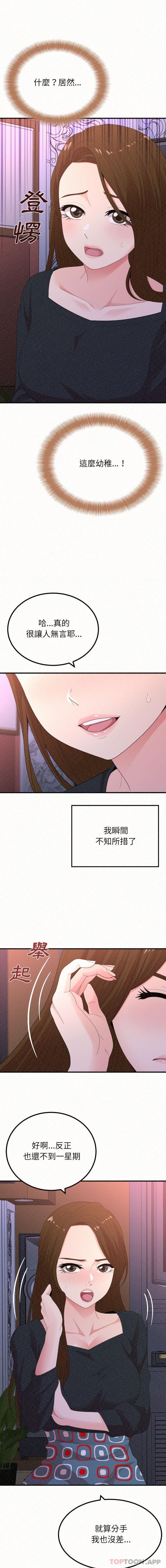 [韩国漫画] 姐姐都哈我 剧情,熟女人妻,巨乳大奶#[16P]-7