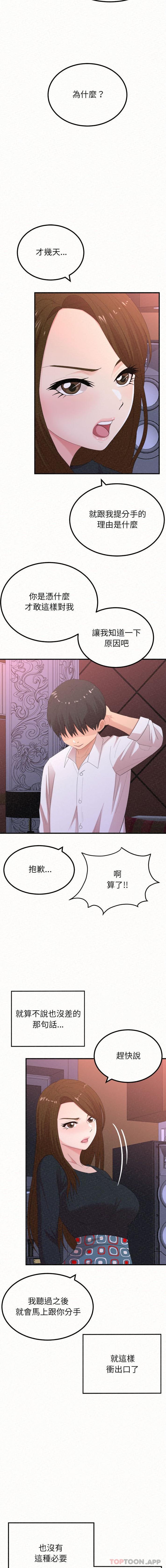 [韩国漫画] 姐姐都哈我 剧情,熟女人妻,巨乳大奶#[16P]-8