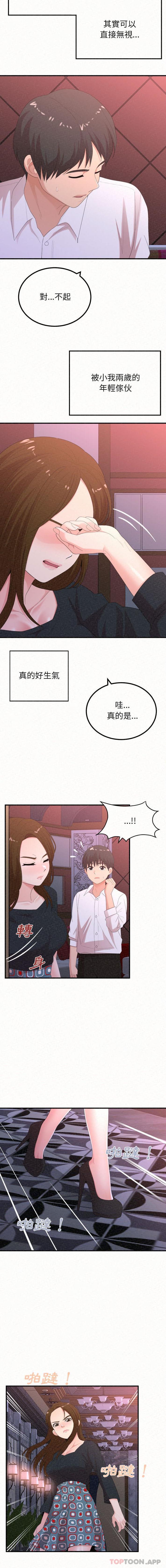 [韩国漫画] 姐姐都哈我 剧情,熟女人妻,巨乳大奶#[16P]-9