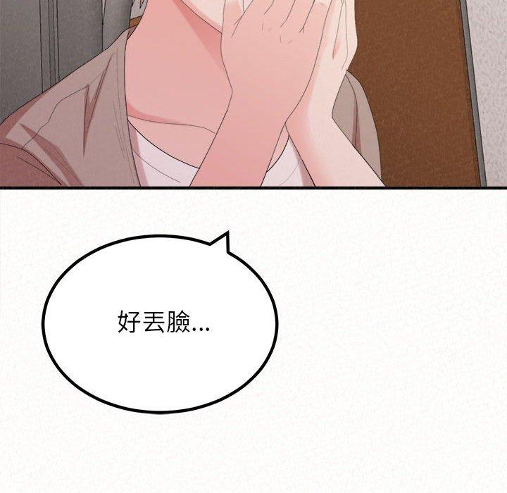 [韩国漫画] 姐姐都哈我 剧情,熟女人妻,巨乳大奶#[173P]-122