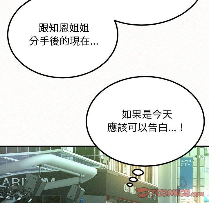 [韩国漫画] 姐姐都哈我 剧情,熟女人妻,巨乳大奶#[173P]-129