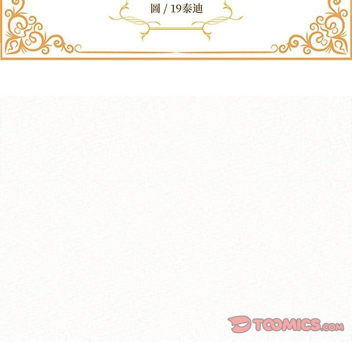 [韩国漫画] 姐姐都哈我 剧情,熟女人妻,巨乳大奶#[173P]-15