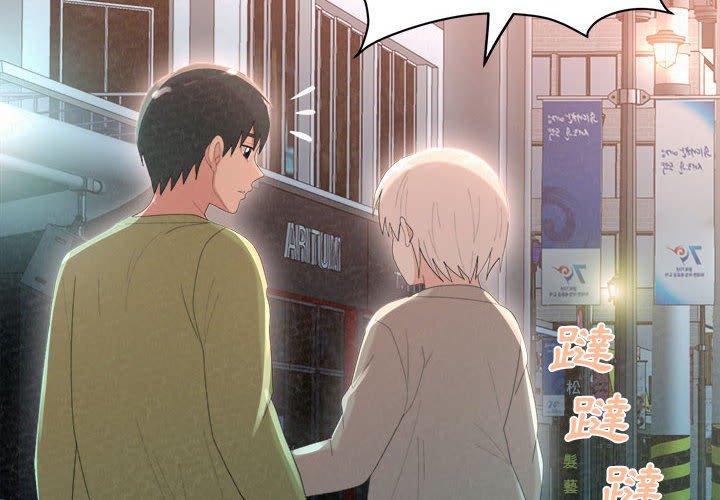 [韩国漫画] 姐姐都哈我 剧情,熟女人妻,巨乳大奶#[173P]-2