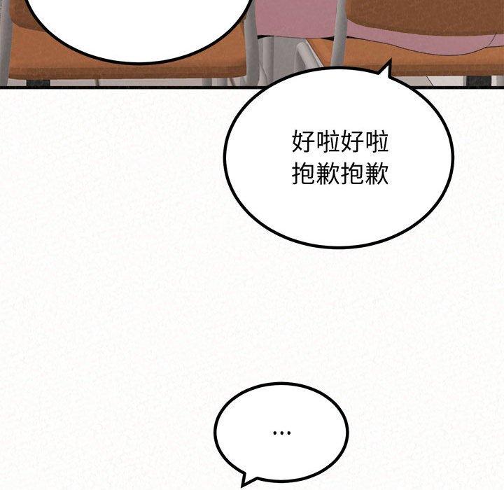 [韩国漫画] 姐姐都哈我 剧情,熟女人妻,巨乳大奶#[173P]-32