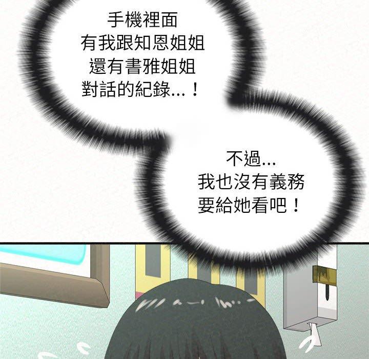 [韩国漫画] 姐姐都哈我 剧情,熟女人妻,巨乳大奶#[173P]-38