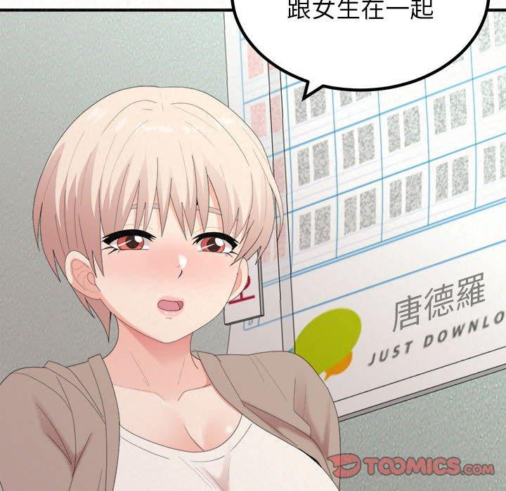 [韩国漫画] 姐姐都哈我 剧情,熟女人妻,巨乳大奶#[173P]-57