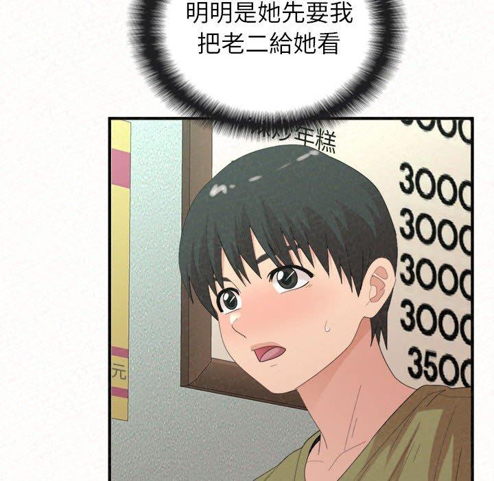 [韩国漫画] 姐姐都哈我 剧情,熟女人妻,巨乳大奶#[173P]-73