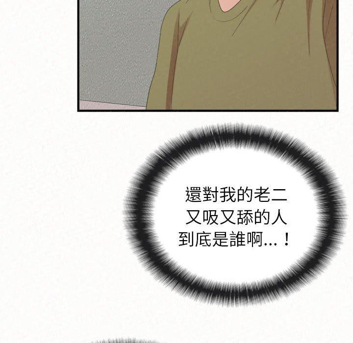 [韩国漫画] 姐姐都哈我 剧情,熟女人妻,巨乳大奶#[173P]-74