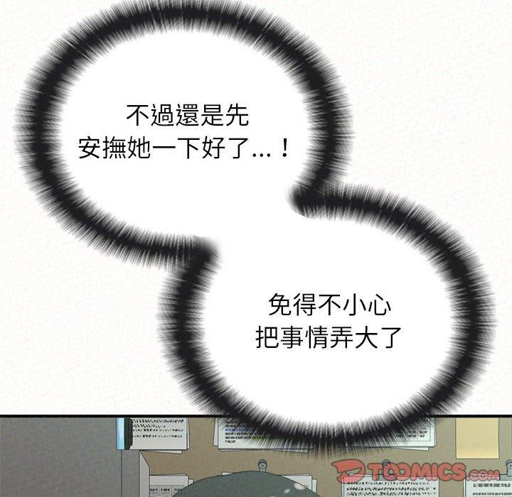 [韩国漫画] 姐姐都哈我 剧情,熟女人妻,巨乳大奶#[173P]-75