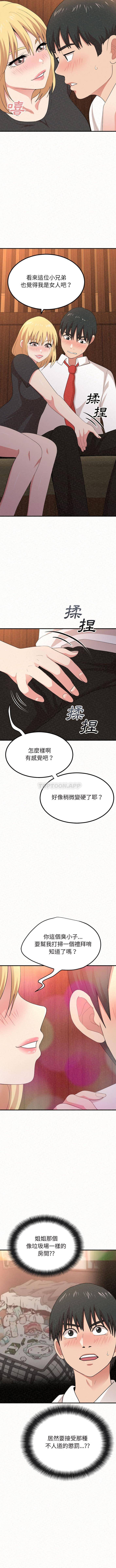 [韩国漫画] 姐姐都哈我 剧情,熟女人妻,巨乳大奶#[16P]-12