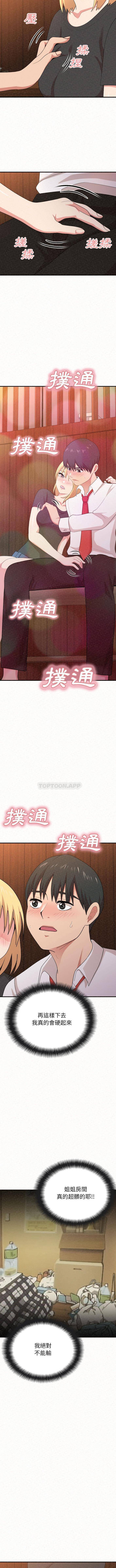 [韩国漫画] 姐姐都哈我 剧情,熟女人妻,巨乳大奶#[16P]-14