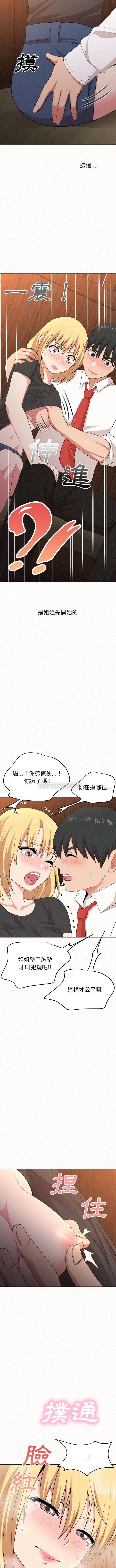 [韩国漫画] 姐姐都哈我 剧情,熟女人妻,巨乳大奶#[16P]-15
