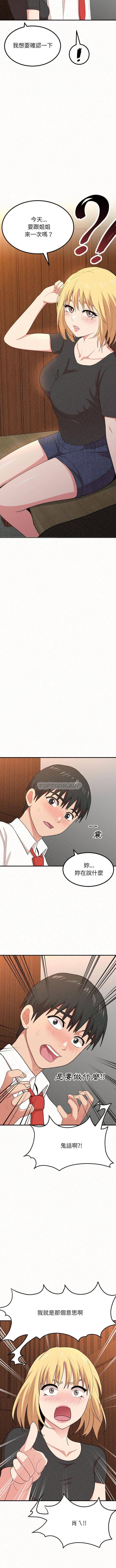 [韩国漫画] 姐姐都哈我 剧情,熟女人妻,巨乳大奶#[16P]-4