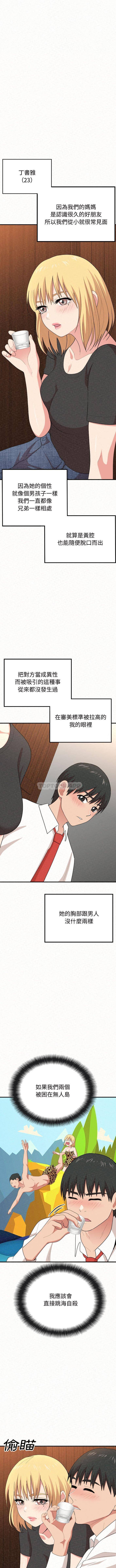 [韩国漫画] 姐姐都哈我 剧情,熟女人妻,巨乳大奶#[16P]-6