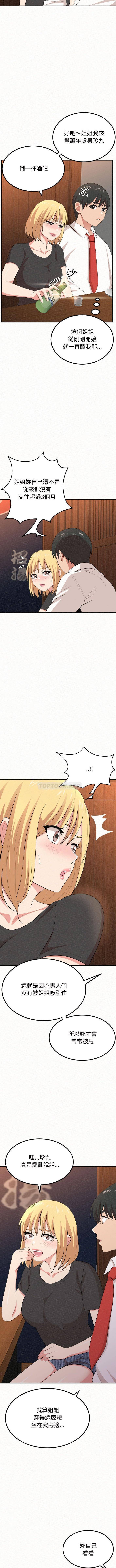 [韩国漫画] 姐姐都哈我 剧情,熟女人妻,巨乳大奶#[16P]-7