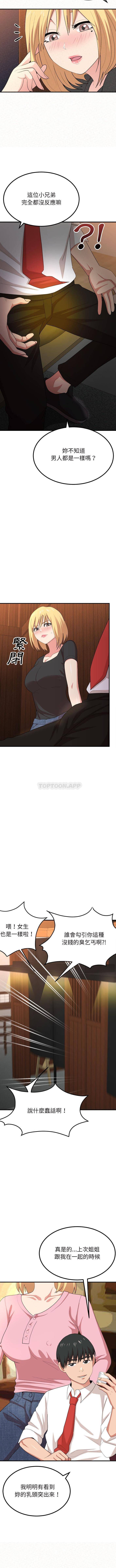 [韩国漫画] 姐姐都哈我 剧情,熟女人妻,巨乳大奶#[16P]-8