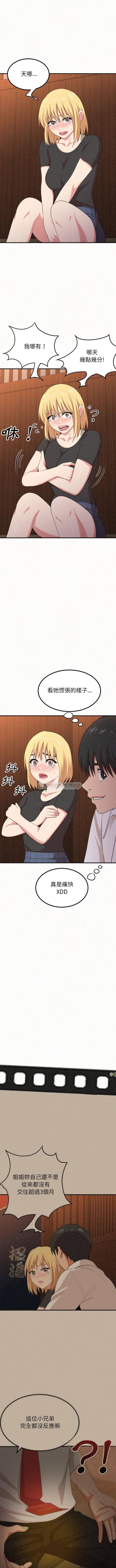 [韩国漫画] 姐姐都哈我 剧情,熟女人妻,巨乳大奶#[16P]-9