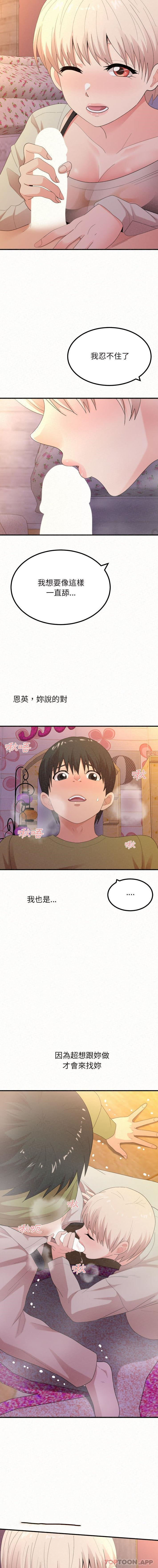 [韩国漫画] 姐姐都哈我 剧情,熟女人妻,巨乳大奶#[16P]-12