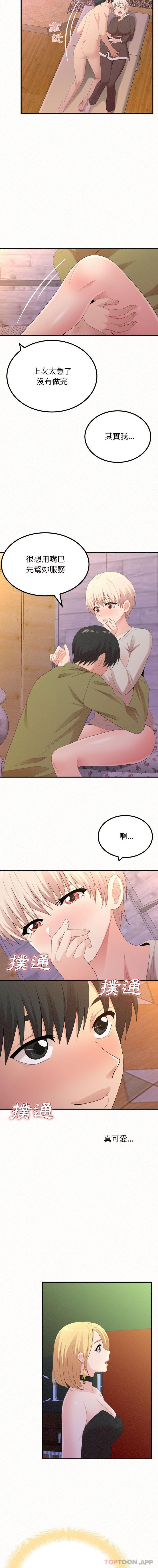 [韩国漫画] 姐姐都哈我 剧情,熟女人妻,巨乳大奶#[16P]-15