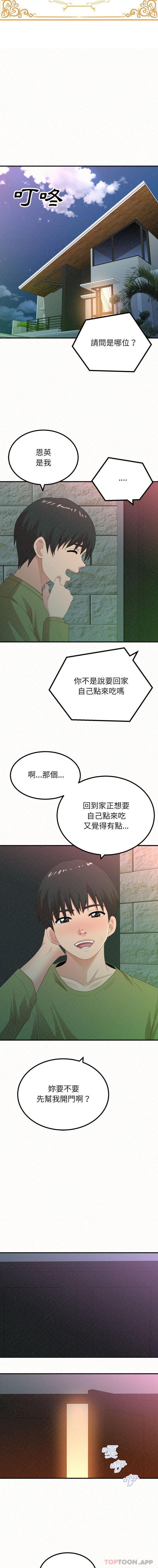 [韩国漫画] 姐姐都哈我 剧情,熟女人妻,巨乳大奶#[16P]-2