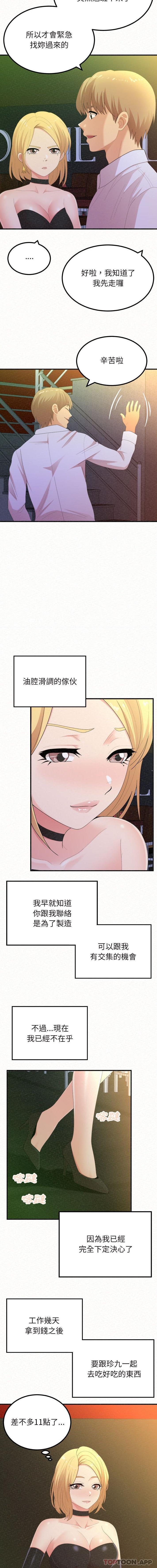 [韩国漫画] 姐姐都哈我 剧情,熟女人妻,巨乳大奶#[16P]-8