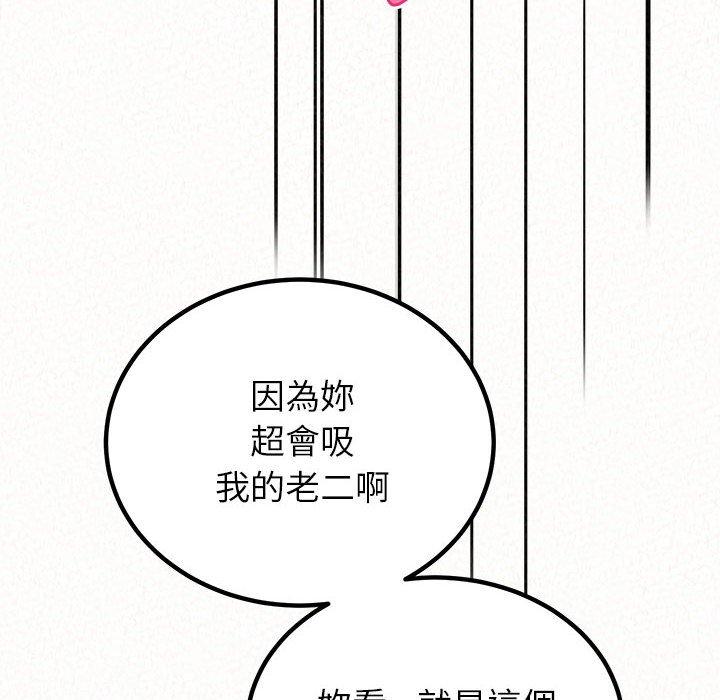 [韩国漫画] 姐姐都哈我 剧情,熟女人妻,巨乳大奶#[186P]-122