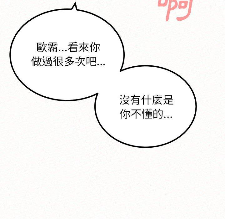 [韩国漫画] 姐姐都哈我 剧情,熟女人妻,巨乳大奶#[186P]-128