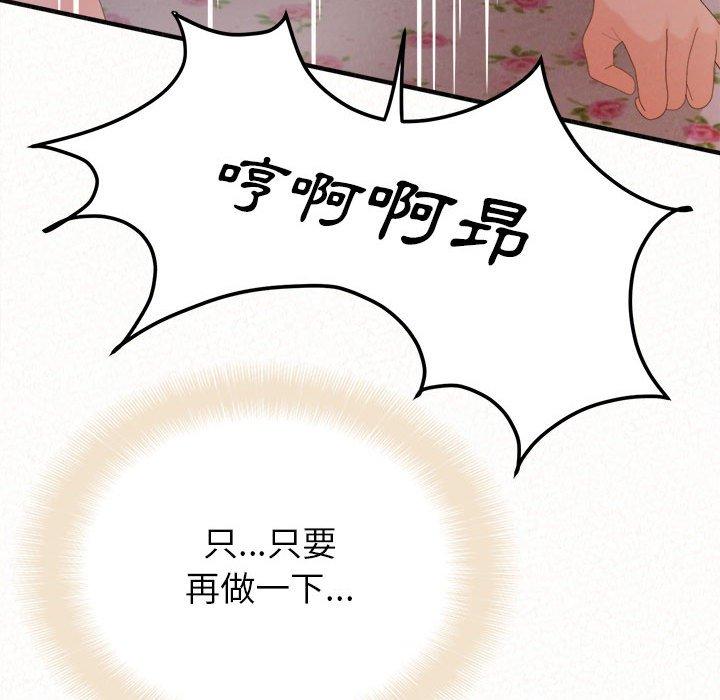 [韩国漫画] 姐姐都哈我 剧情,熟女人妻,巨乳大奶#[186P]-165