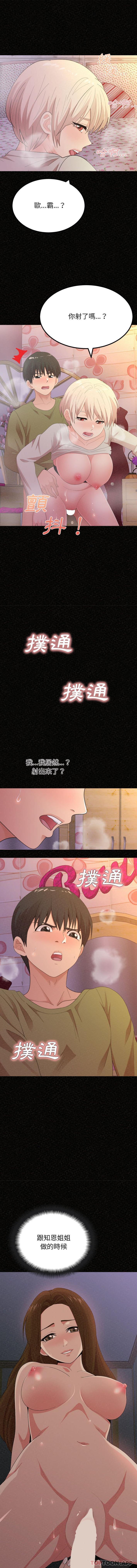 [韩国漫画] 姐姐都哈我 剧情,熟女人妻,巨乳大奶#[16P]-1