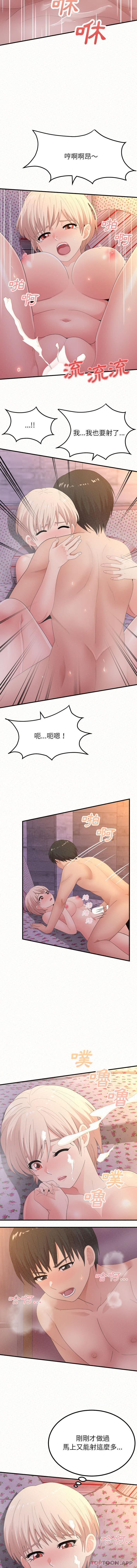 [韩国漫画] 姐姐都哈我 剧情,熟女人妻,巨乳大奶#[16P]-10