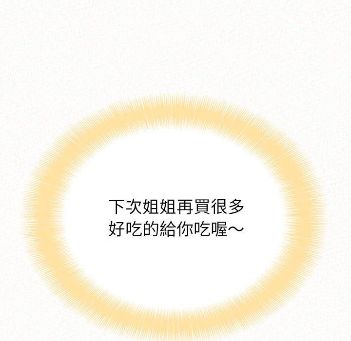 [韩国漫画] 姐姐都哈我 剧情,熟女人妻,巨乳大奶#[16P]-11