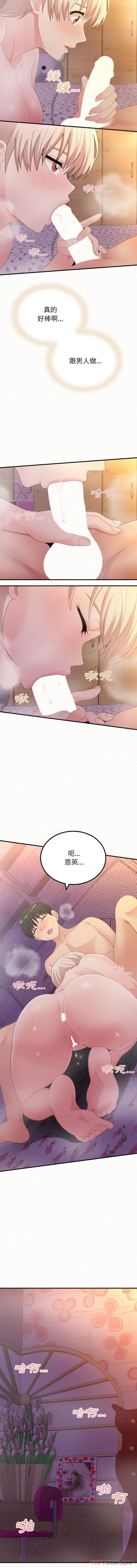 [韩国漫画] 姐姐都哈我 剧情,熟女人妻,巨乳大奶#[16P]-12