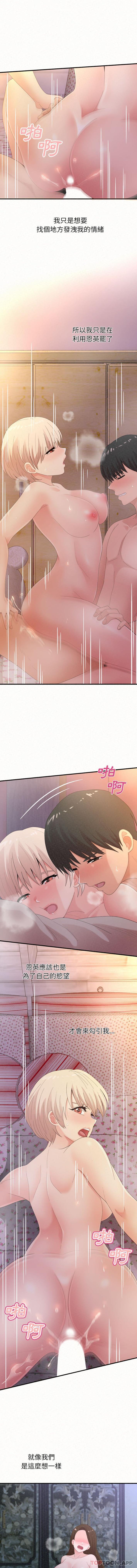 [韩国漫画] 姐姐都哈我 剧情,熟女人妻,巨乳大奶#[16P]-14