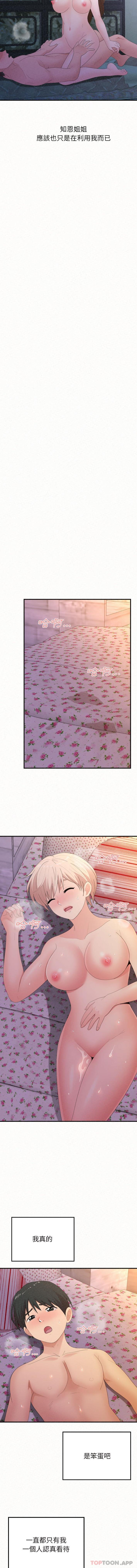 [韩国漫画] 姐姐都哈我 剧情,熟女人妻,巨乳大奶#[16P]-15