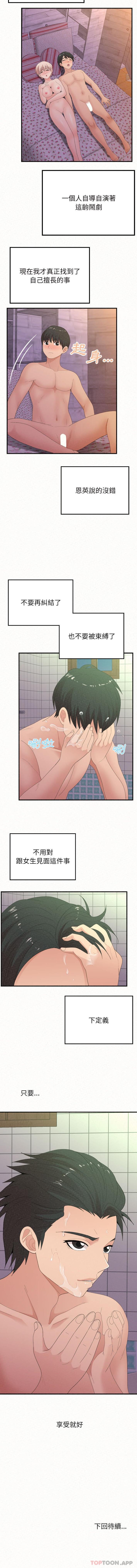 [韩国漫画] 姐姐都哈我 剧情,熟女人妻,巨乳大奶#[16P]-16