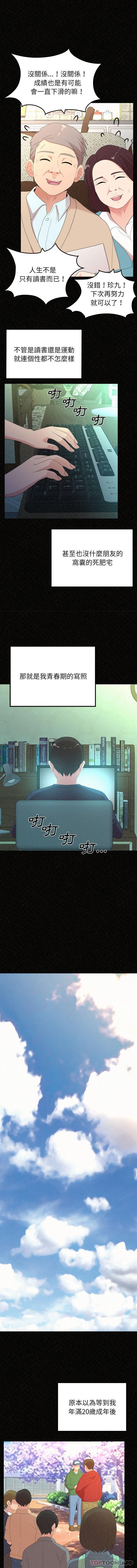 [韩国漫画] 姐姐都哈我 剧情,熟女人妻,巨乳大奶#[16P]-4