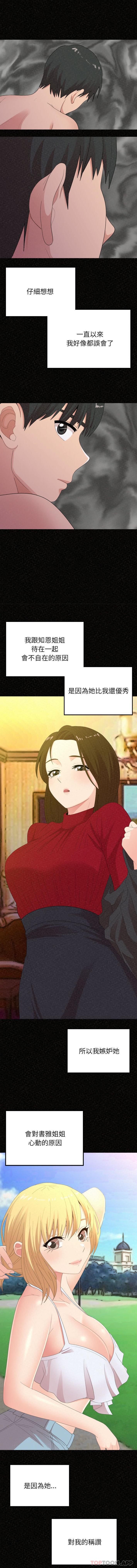 [韩国漫画] 姐姐都哈我 剧情,熟女人妻,巨乳大奶#[16P]-6