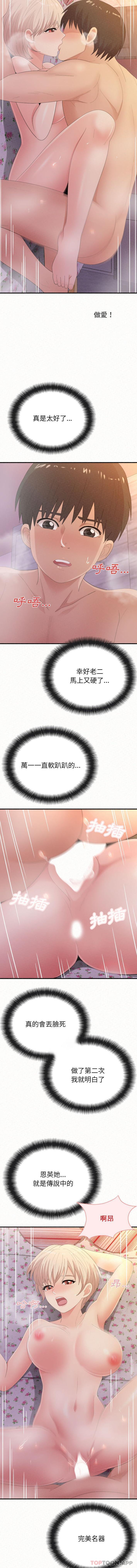 [韩国漫画] 姐姐都哈我 剧情,熟女人妻,巨乳大奶#[16P]-8