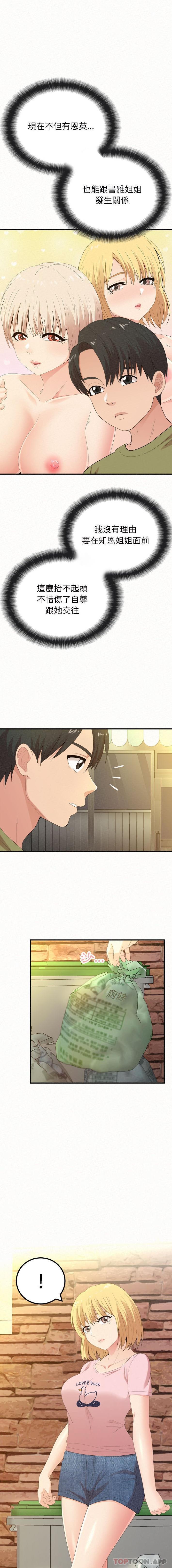 [韩国漫画] 姐姐都哈我 剧情,熟女人妻,巨乳大奶#[16P]-10