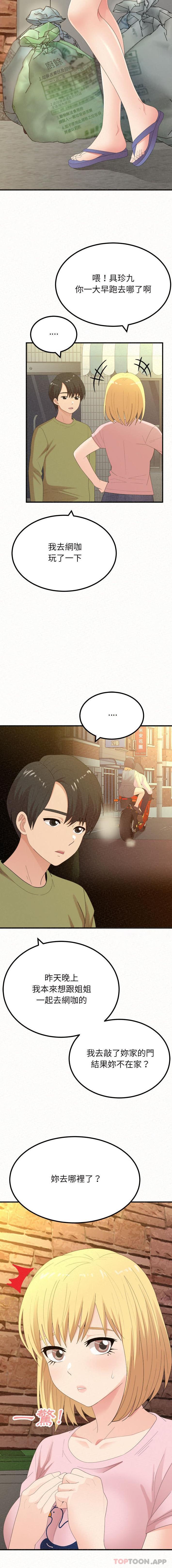 [韩国漫画] 姐姐都哈我 剧情,熟女人妻,巨乳大奶#[16P]-11