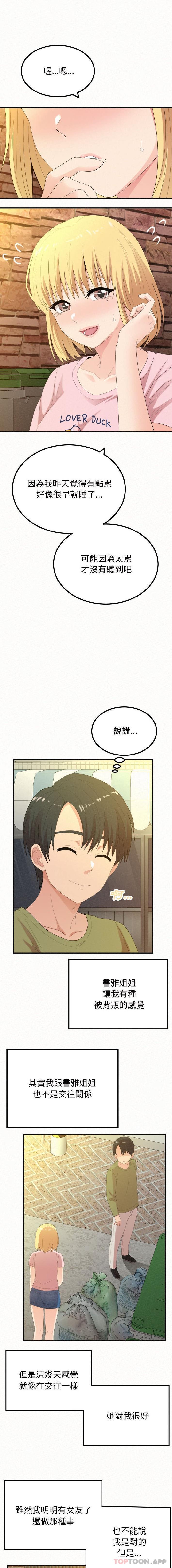 [韩国漫画] 姐姐都哈我 剧情,熟女人妻,巨乳大奶#[16P]-12