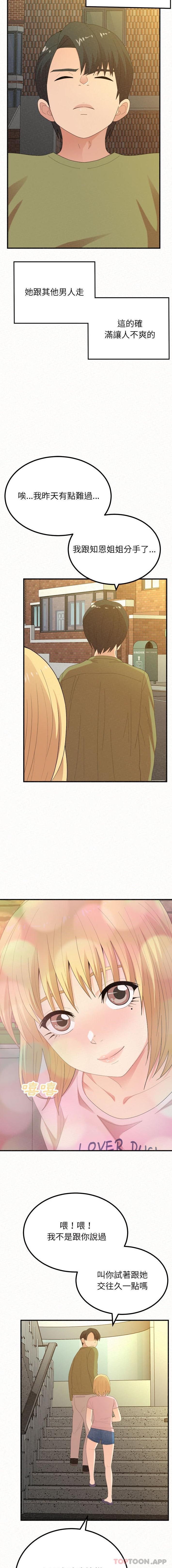 [韩国漫画] 姐姐都哈我 剧情,熟女人妻,巨乳大奶#[16P]-13