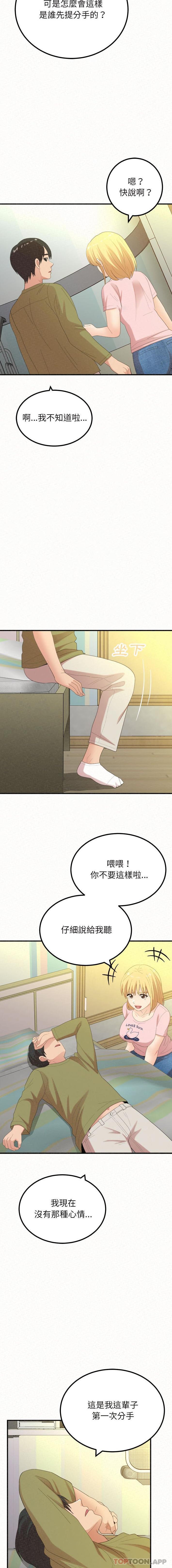 [韩国漫画] 姐姐都哈我 剧情,熟女人妻,巨乳大奶#[16P]-14